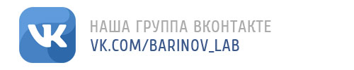 Alexey Barinov LAB ВКонтакте